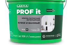 Краска латексная интерьерная ЛАКРА PROF IT Кухни и Ванные, база A, 3 кг