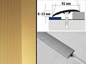 Порог анодированный разноуровневый В4 41х6-13 Золото