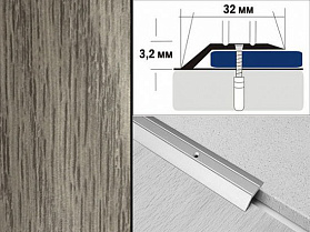 Порог декорированный разноуровневый С1 32х3,2 мм Дуб пепельный