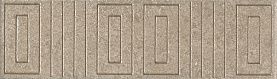 Плитка из керамогранита Kerama Marazzi OS/C242/8344 Бордюр Матрикс бежевый 20x5,7x6,9
