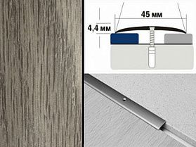 Порог декорированный полукруглый А45 45х4,4 мм Дуб пепельный