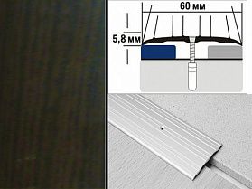 Порог декорированный плоский А4 60х5,8 мм Венге