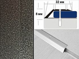 Порог крашенный разноуровневый С2 32х8,0 мм Алюминиевый антик
