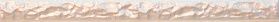 Карандаш Kerama Marazzi 104 Крэш беж 25х2