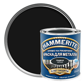 Гладкая краска по металлу и ржавчине Hammerite (0,5л), Черная