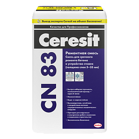 Смесь ремонтная Ceresit CN 83 для бетона (от 5 до 35 мм), 25 кг
