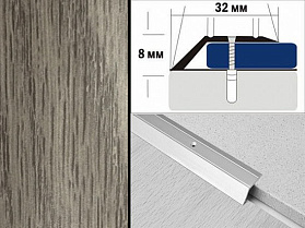 Порог декорированный разноуровневый С2 32х8,0 мм Дуб пепельный