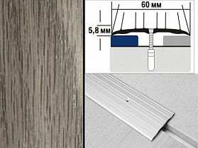 Порог декорированный плоский А4 60х5,8 мм Дуб пепельный
