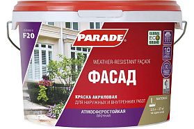 Краска акриловая фасадная Parade CLASSIC F20 Фасад, матовая, база A