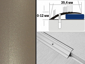 Порог разноуровневый крашенный С4 39,4х12 мм Шампань