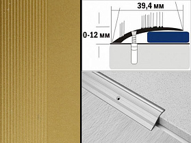 Порог разноуровневый крашенный С4 39,4х12 мм Золото