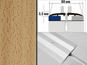 Порог декорированный плоский А8 80х3,5 мм Бук светлый