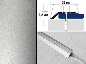 Порог крашенный разноуровневый С1 32х3,2 мм Серебро