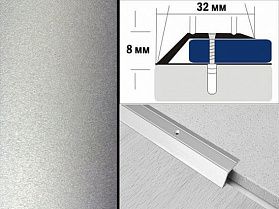 Порог крашенный разноуровневый С2 32х8,0 мм Серебро