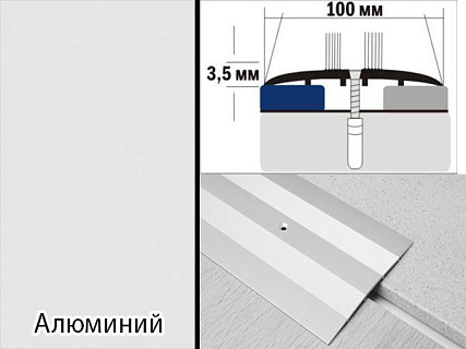 Порог плоский А10 100х3,5 мм Алюминий