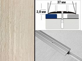 Порог ламинированный плоский А6 37х2,8 мм Дуб жемчуг