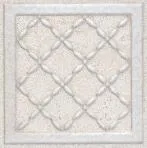Вставка Kerama Marazzi AD/A429/SG4570 Сорбонна 9,6х9,6х9,5