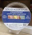 Скотч Солид Solid Aqua Stop металлизированный для соединения подложки, 48мм х 10м